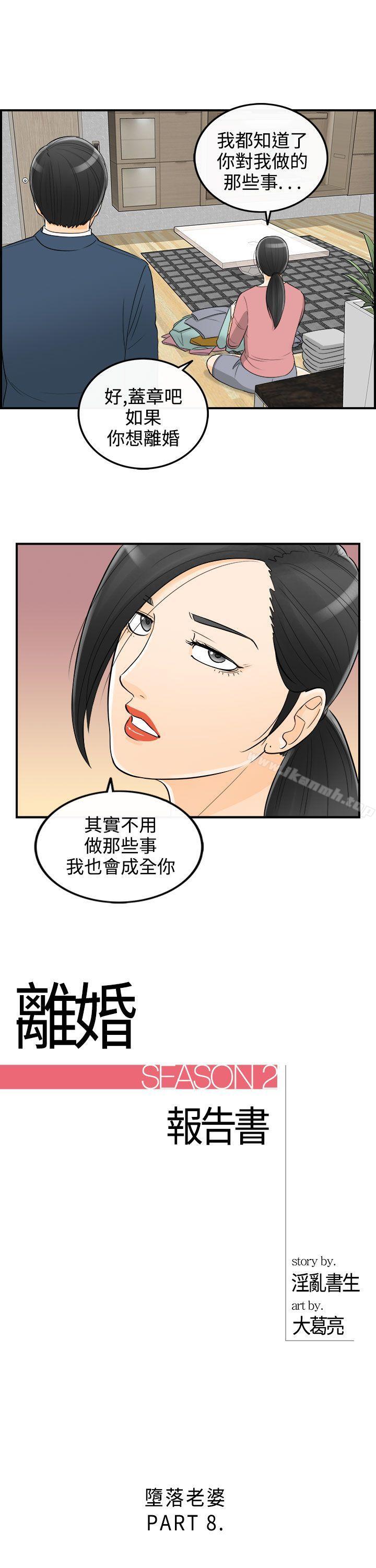 第20话-堕落老婆(8) - 第1.jpg页