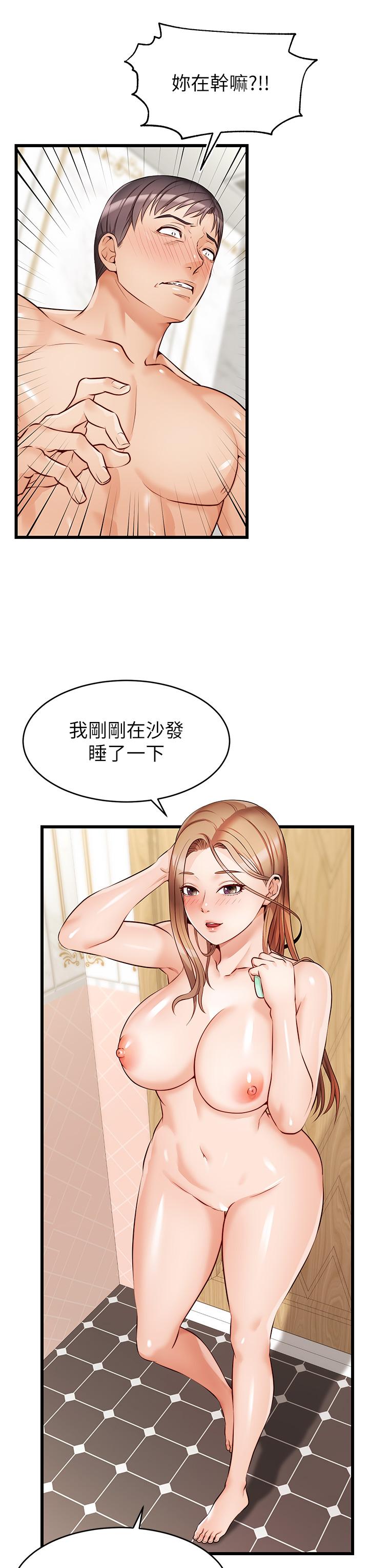 第6話-親子沐浴時光 - 第35.jpg页
