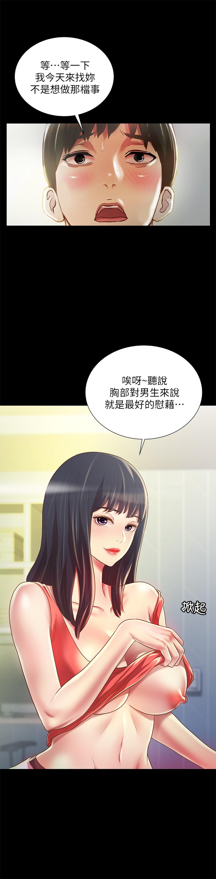 第86話-來一發就沒事了啦 - 第23.jpg页