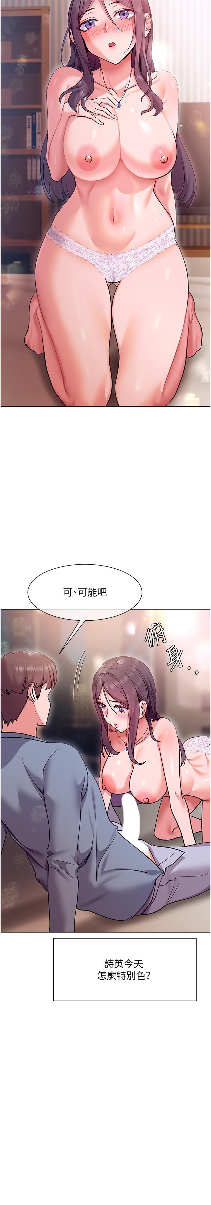 第13話-噴到床單都濕了 - 第9.jpg页