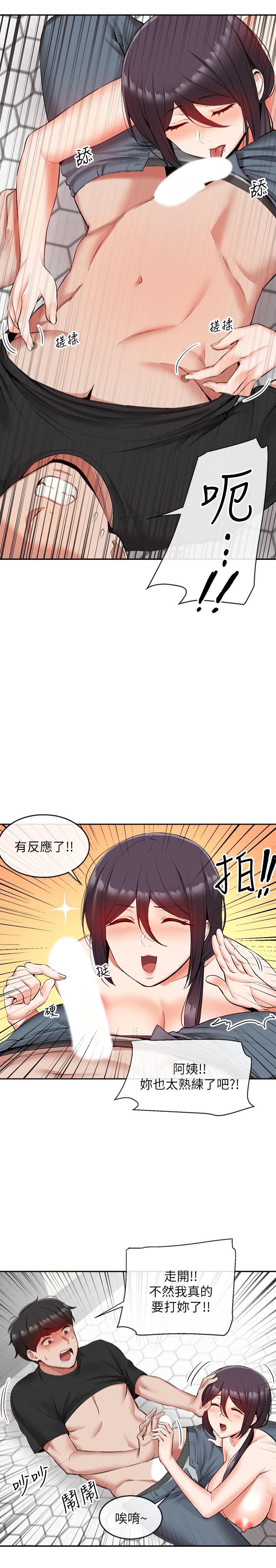 第19話-吸取陽氣的女妖 - 第11.jpg页