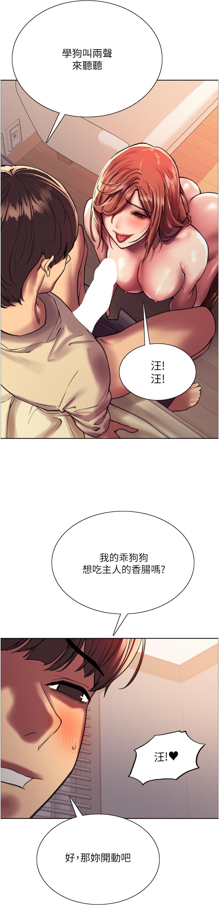 第22話-為什麼我會覺得舒服 - 第35.jpg页