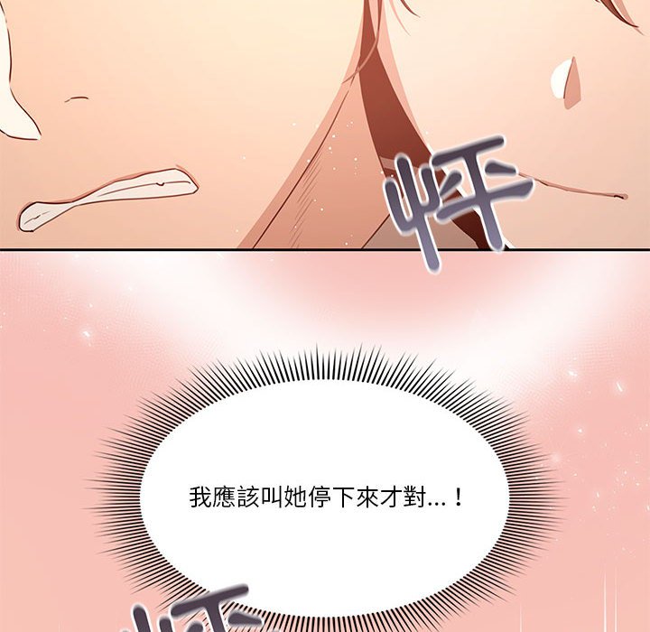 第4話 - 第133.jpg页