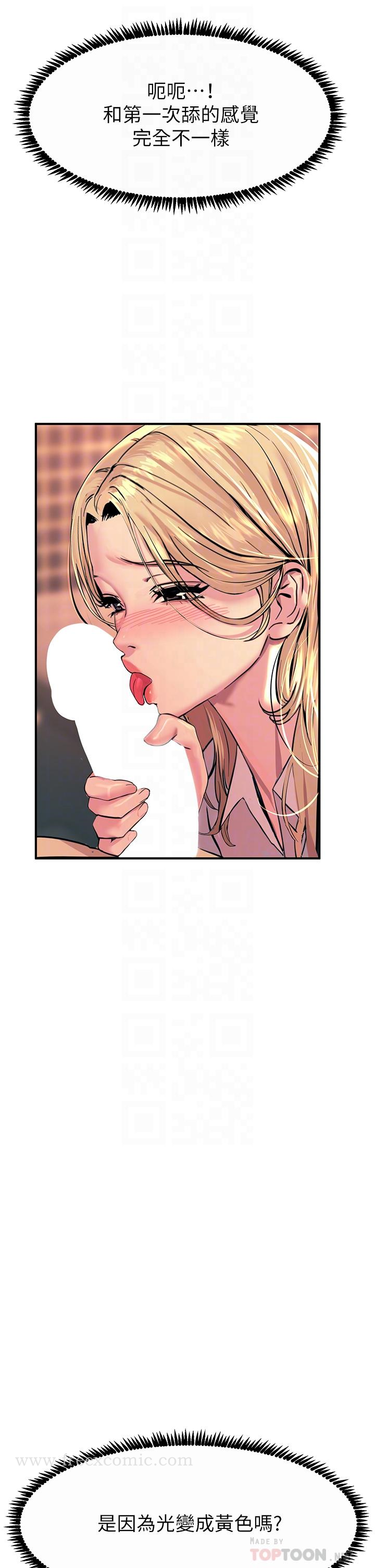 第17話-賜予發春母狗的恩寵 - 第4.jpg页
