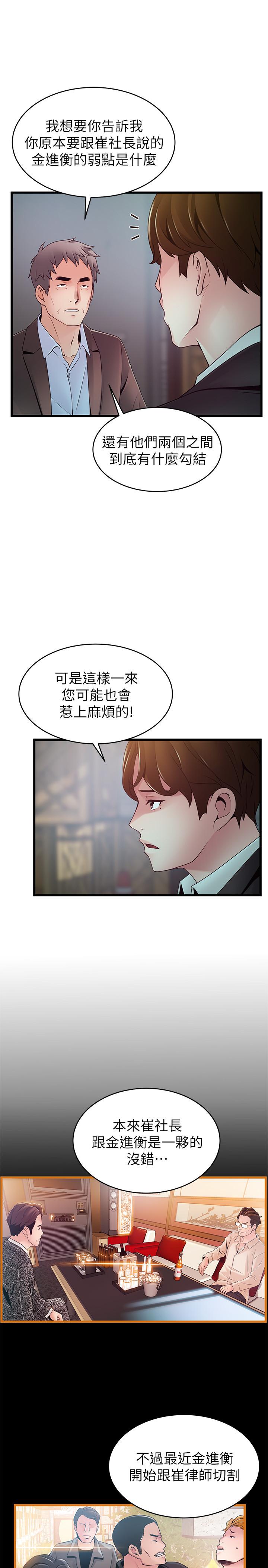 第106話-情慾高漲的3P - 第21.jpg页