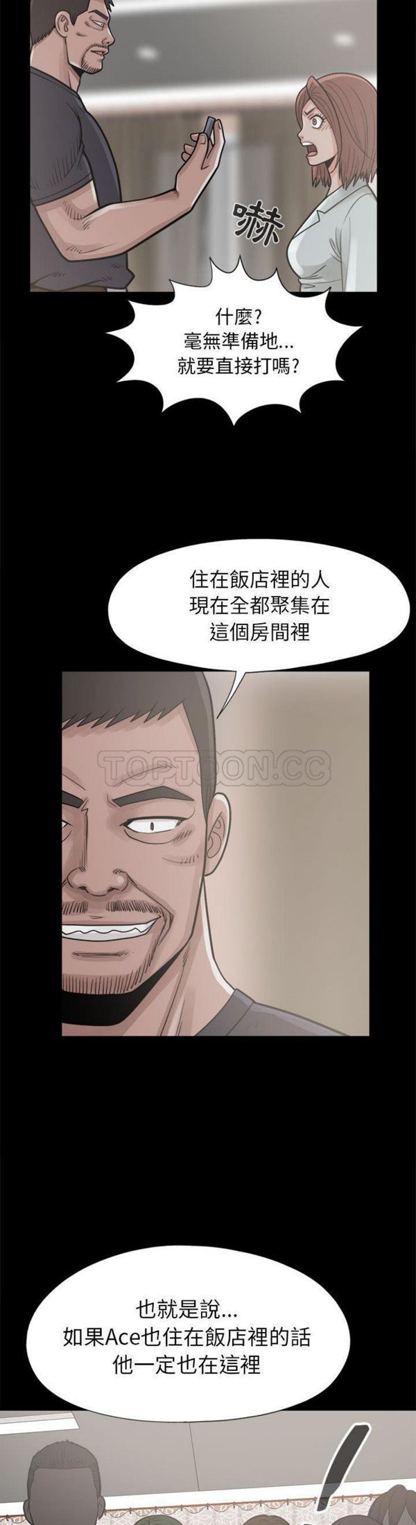 第 14 话 - 第37.jpg页