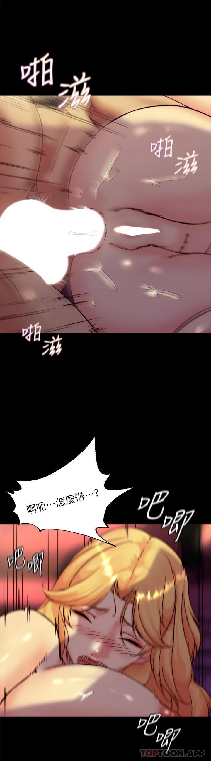 第109话-开发后门的征服感 - 第23.jpg页