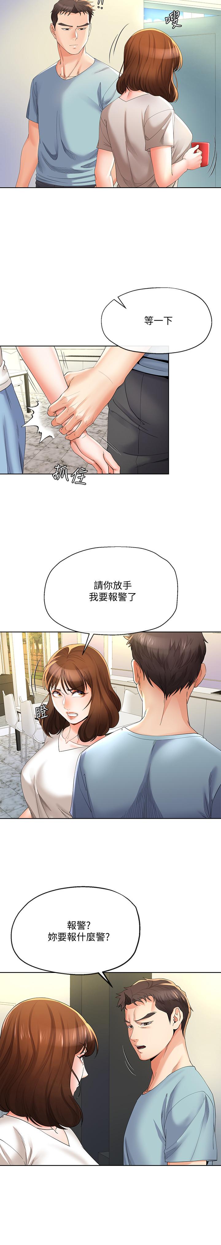 第22話-替男友還債 - 第5.jpg页