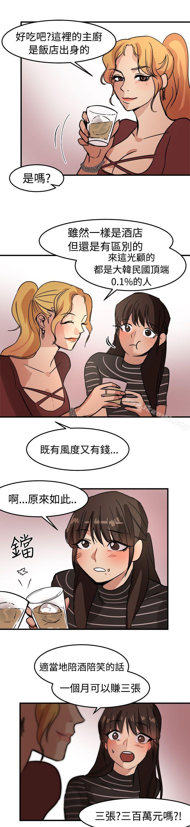 第14话 - 第3.jpg页