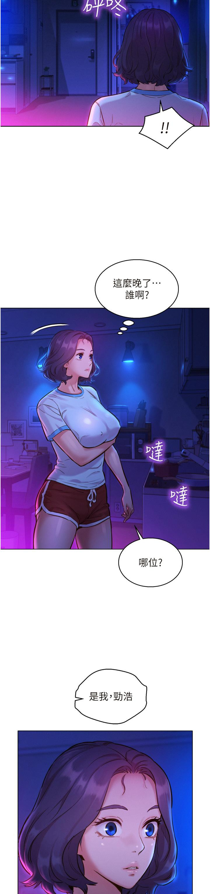 第5話-我好像喜歡你 - 第46.jpg页
