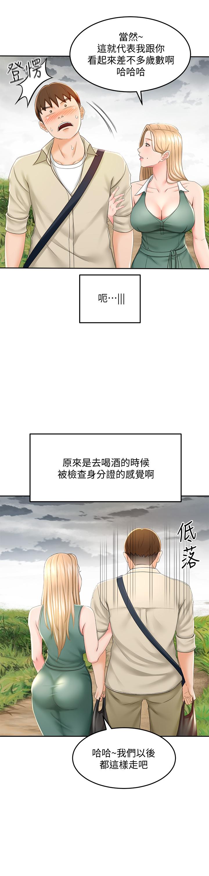 第14話-令男人難以抗拒的誘惑 - 第35.jpg页
