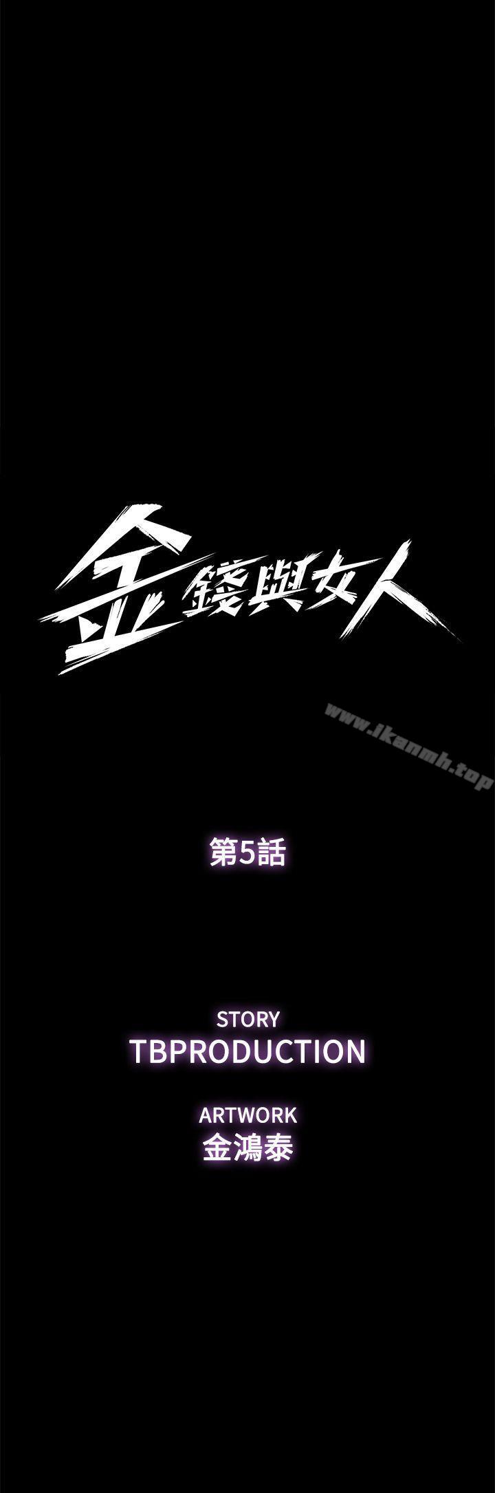 第5话-可疑人物的现身 - 第5.jpg页
