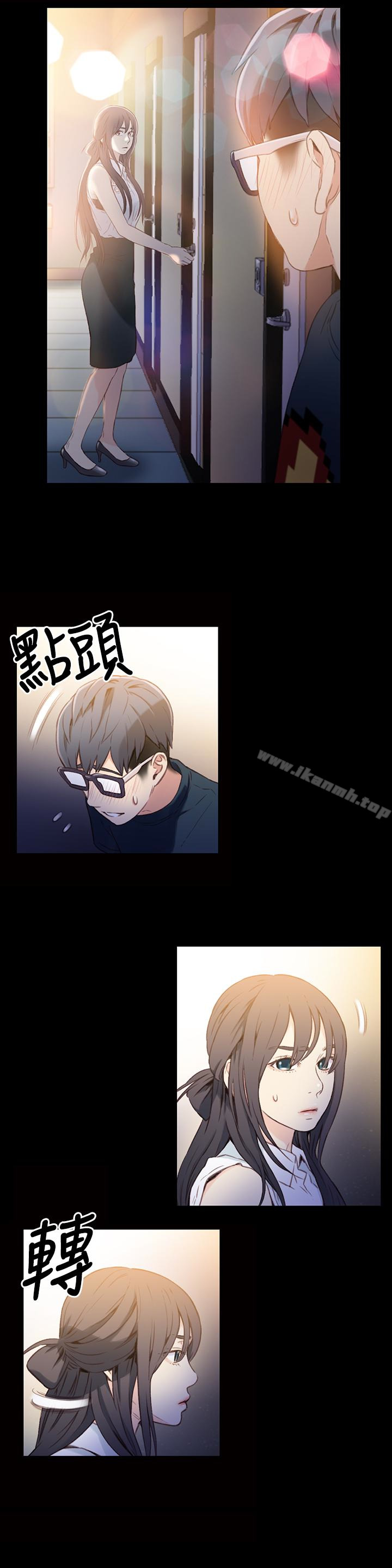 第8話-享受的隔壁鄰居 - 第3.jpg页