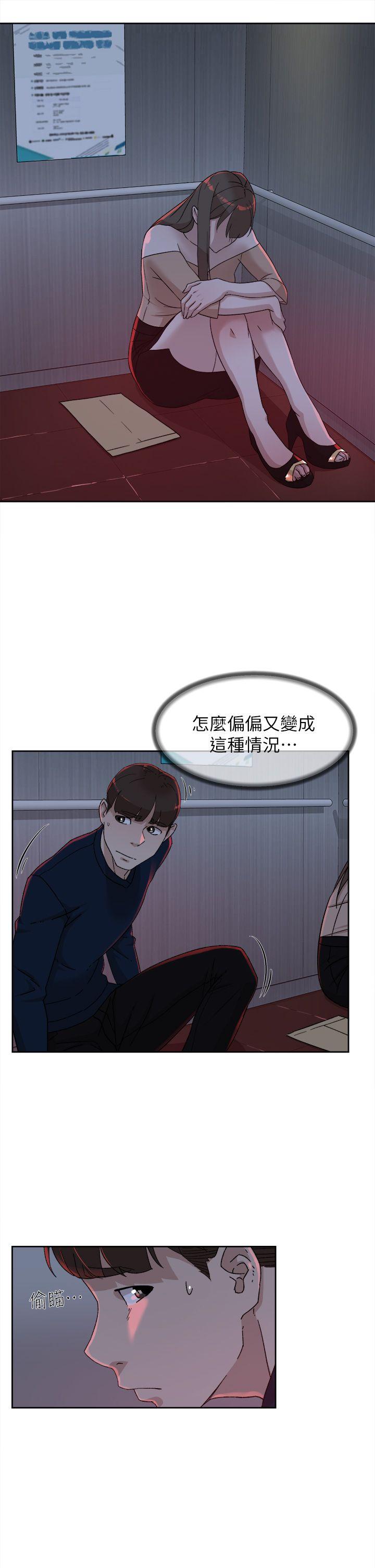 第77话-讓我忘了一切吧 - 第5.jpg页
