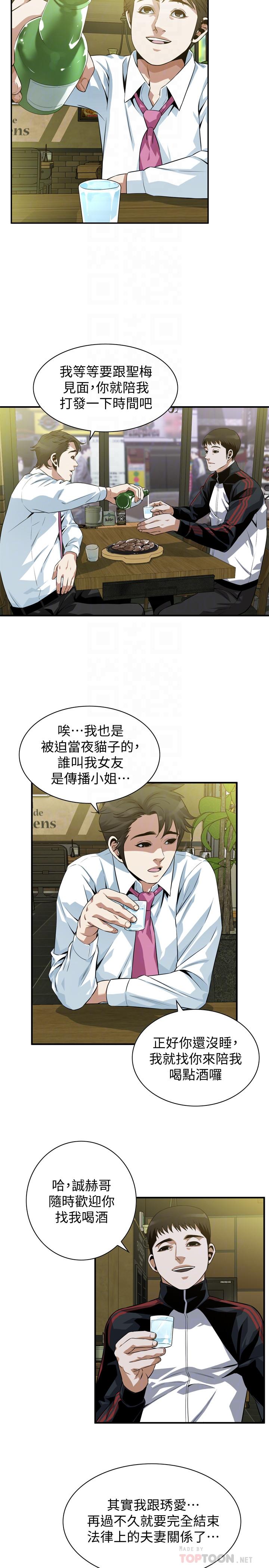 第201話(第3季)-琇愛承認和勝春有染 - 第16.jpg页