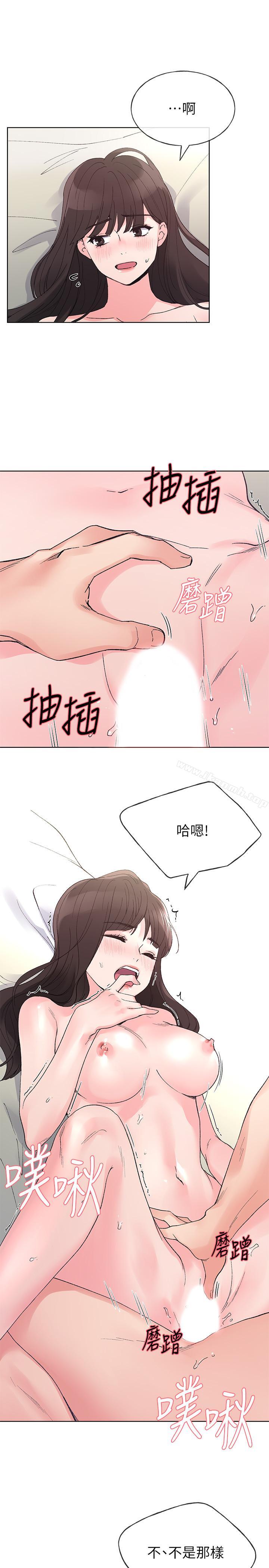 第46話-今天像一對相愛的戀人 - 第24.jpg页