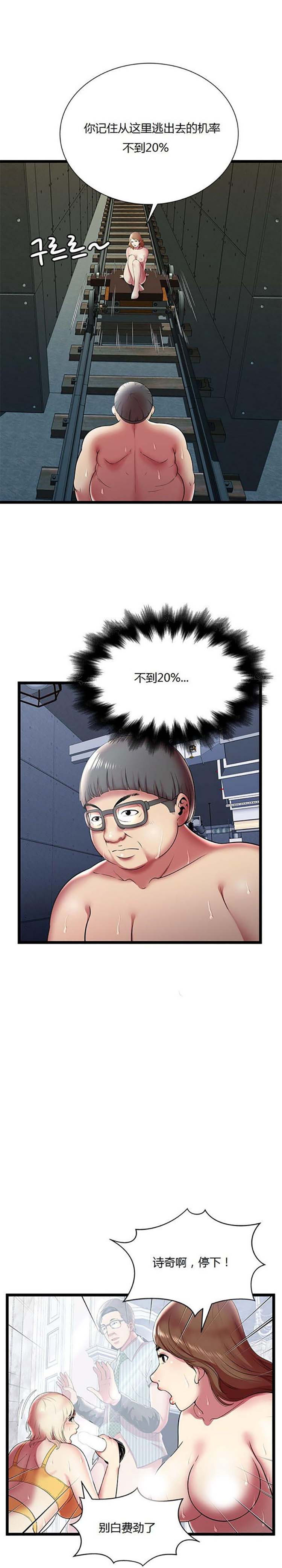第 10 话 - 第12.jpg页