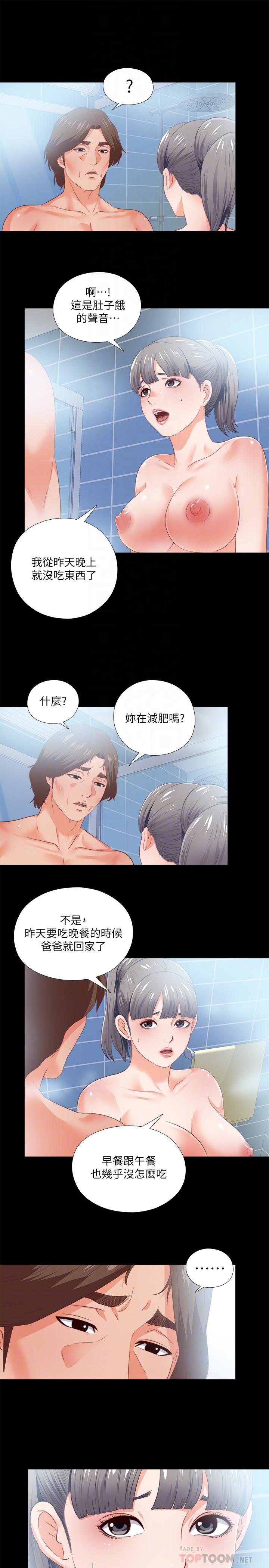 第31話-恩潔有了別的男人...？ - 第4.jpg页
