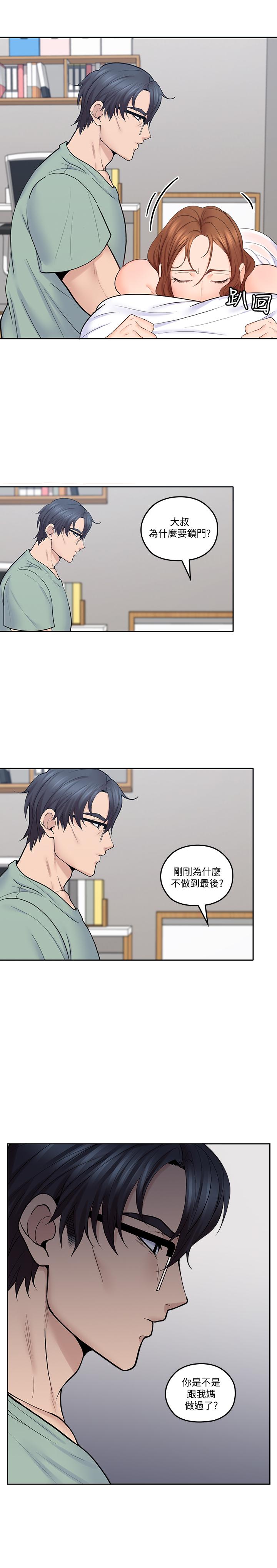 第31話-柔軟的翹臀 - 第17.jpg页