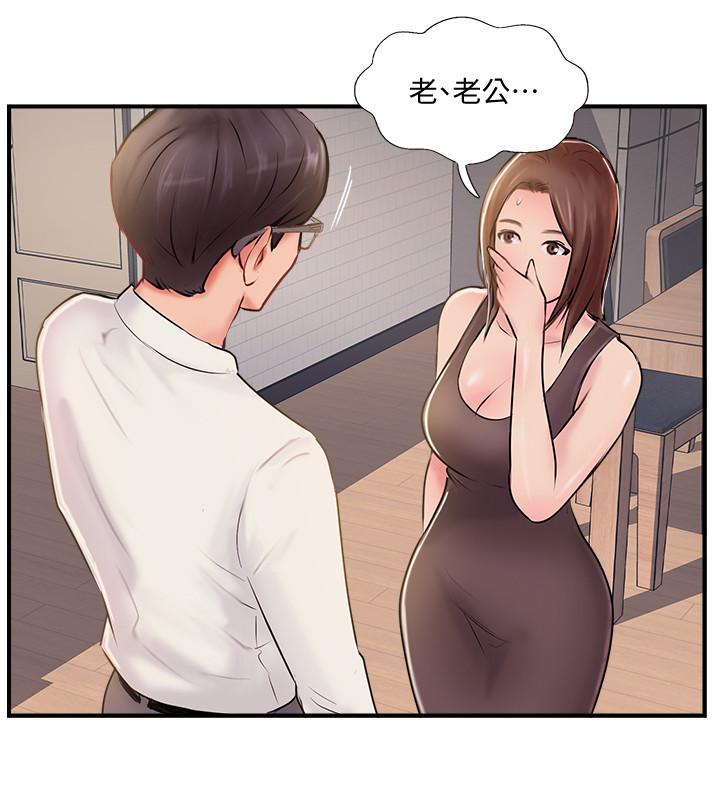 第22話-我比師母更好吃吧？ - 第24.jpg页