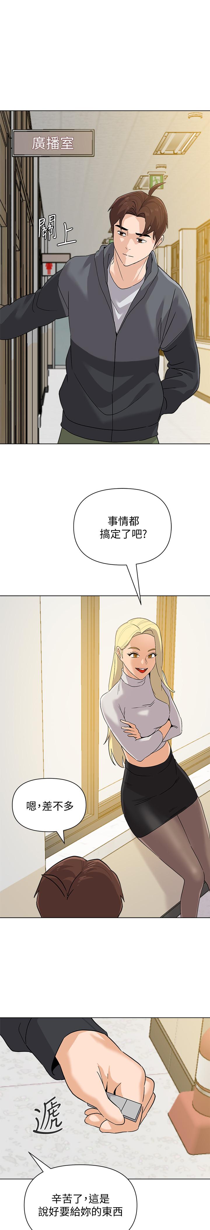 第89话-狼师的下场 - 第29.jpg页