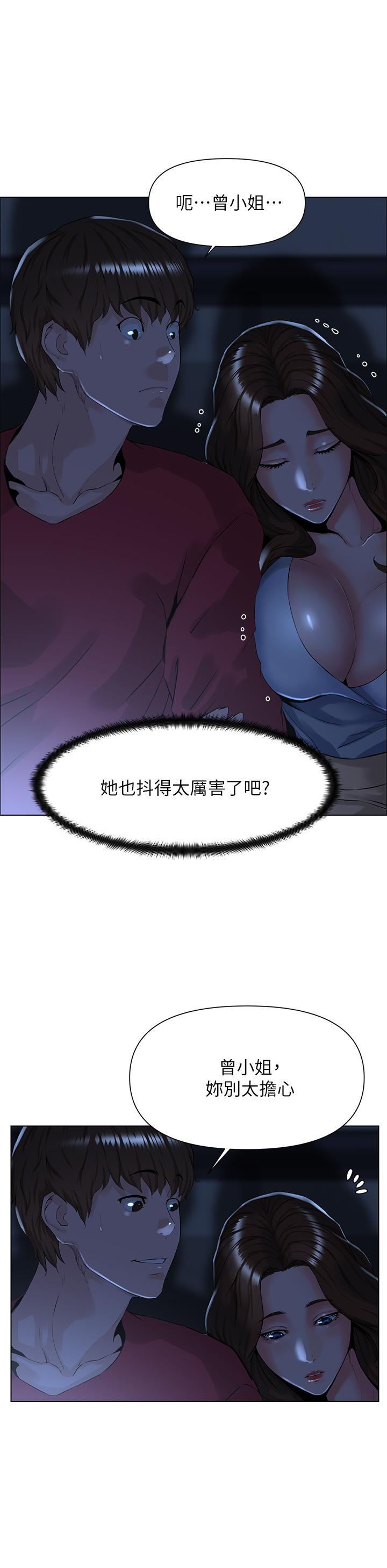 第2話-被困在電梯裡的兩人 - 第33.jpg页