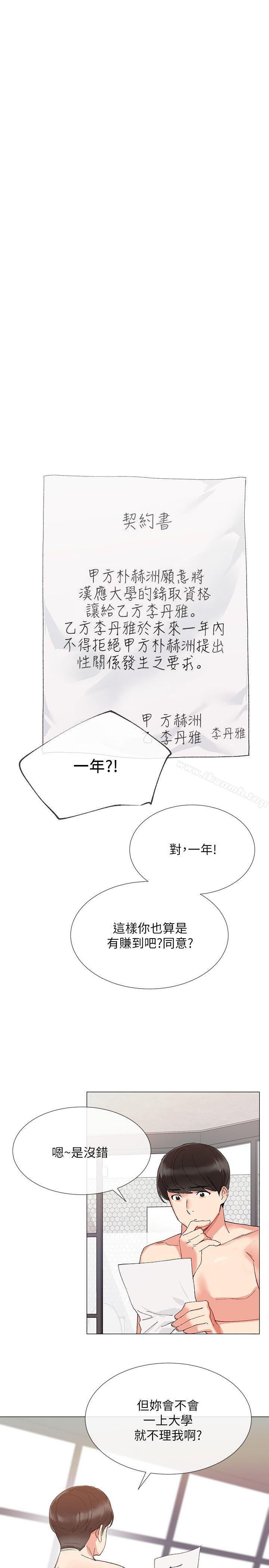 第2話-拍性愛影片 - 第28.jpg页