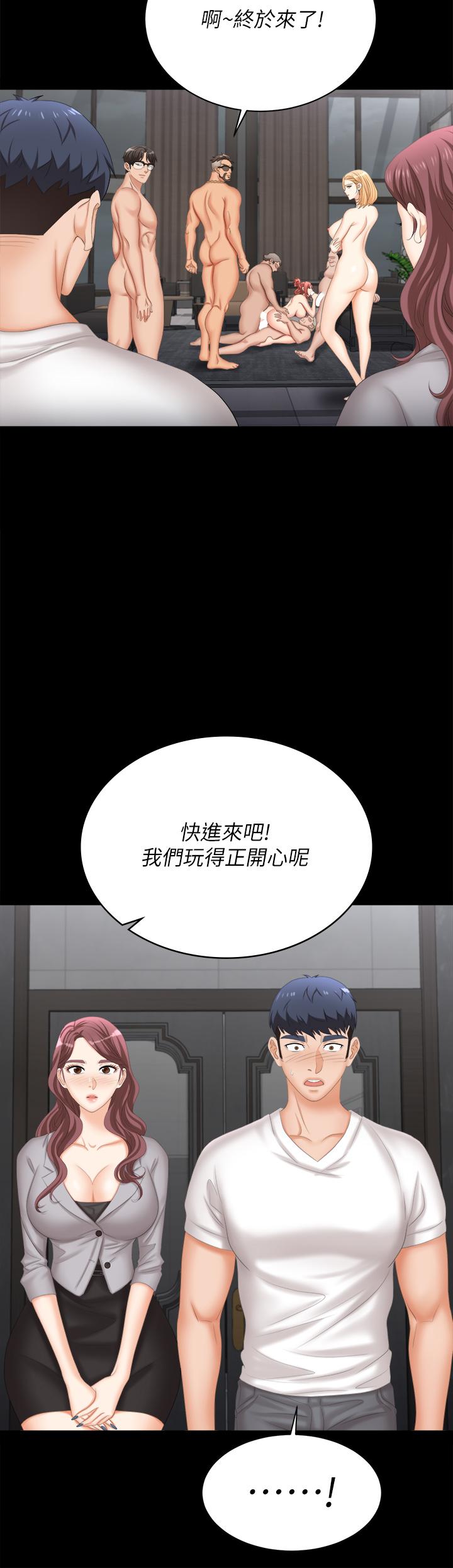 第84話-史上最淫亂的交換遊戲 - 第49.jpg页