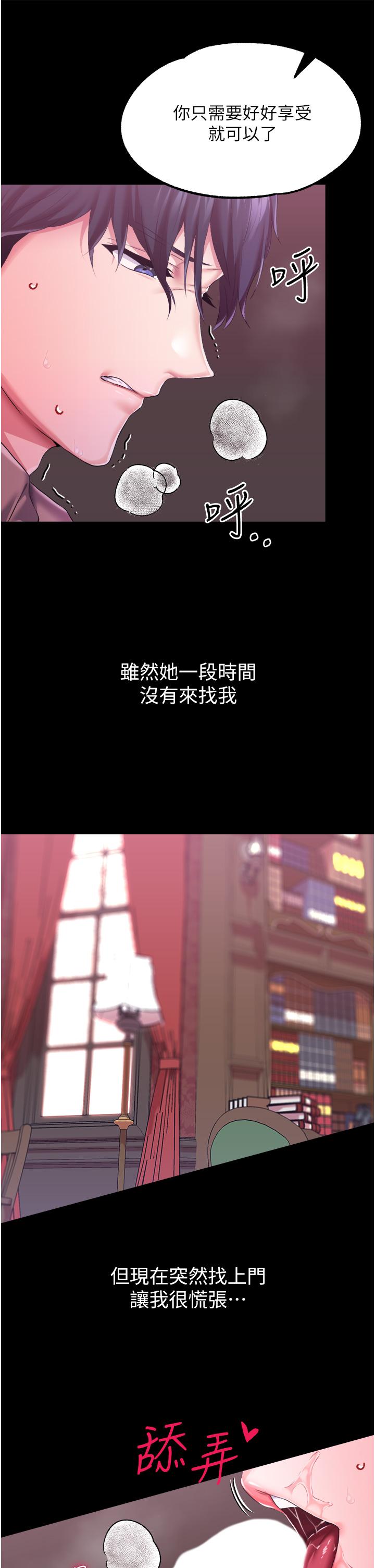 第29话-桌底下的控射 - 第24.jpg页