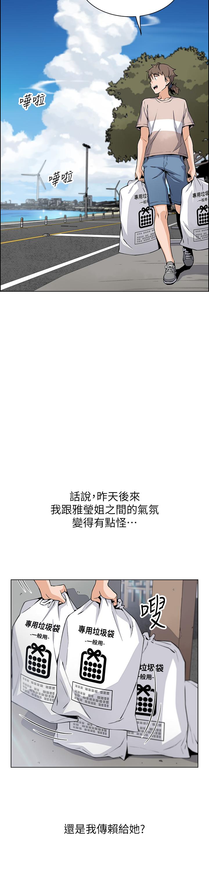 第11話-雅瑩令人驚豔的乳交技巧 - 第42.jpg页