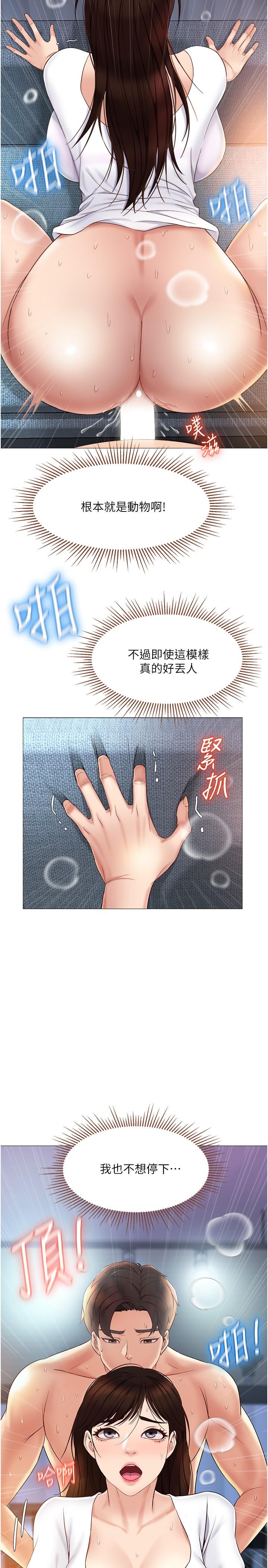 第32話-發情的少女 - 第31.jpg页