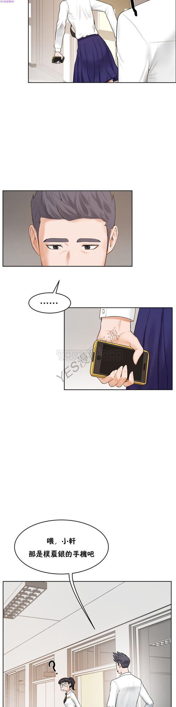 第 37 话 - 第36.jpg页