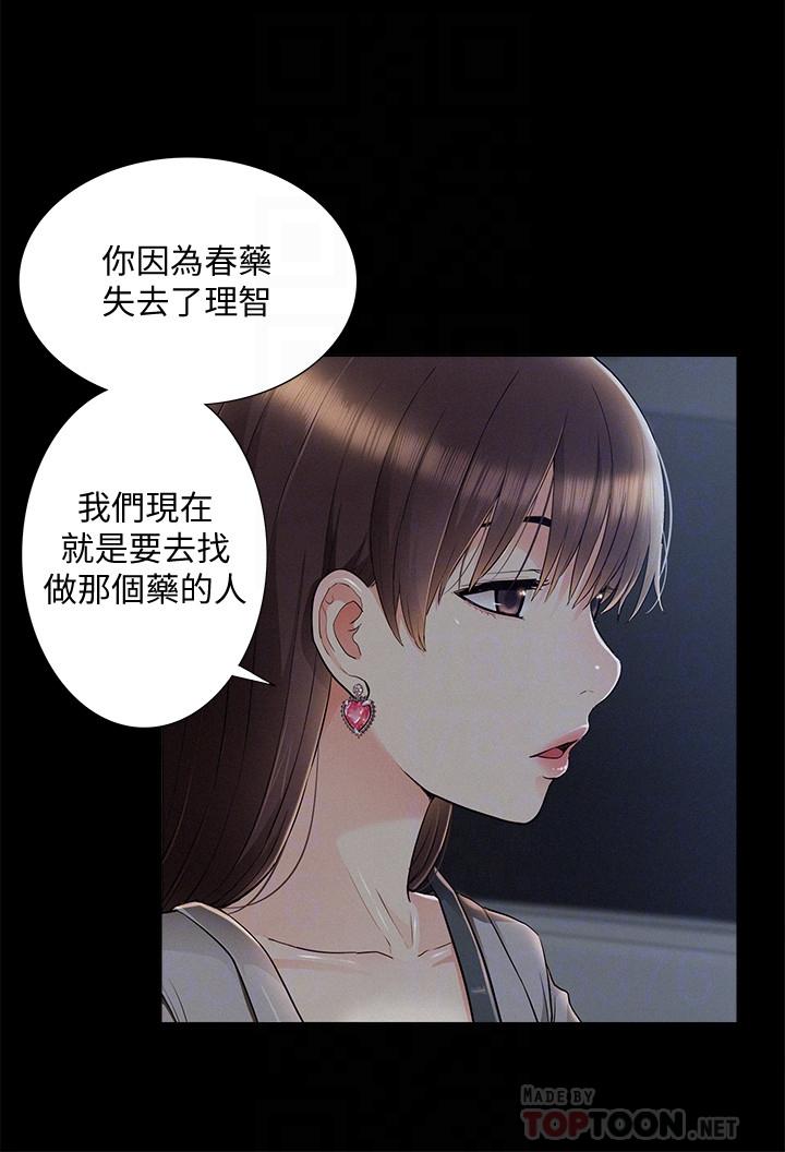 第49話-治療時間 - 第12.jpg页
