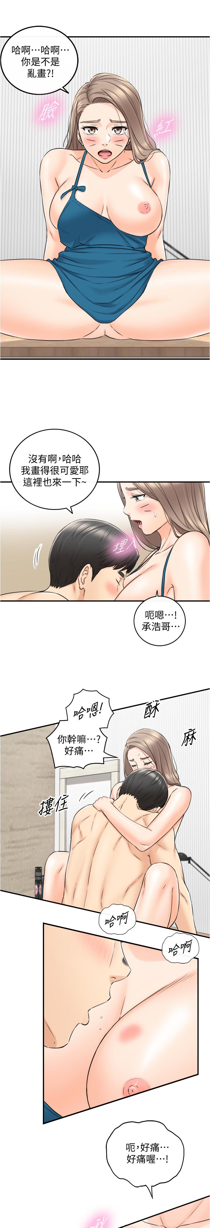 第89話-我是淫蕩的小野貓 - 第21.jpg页