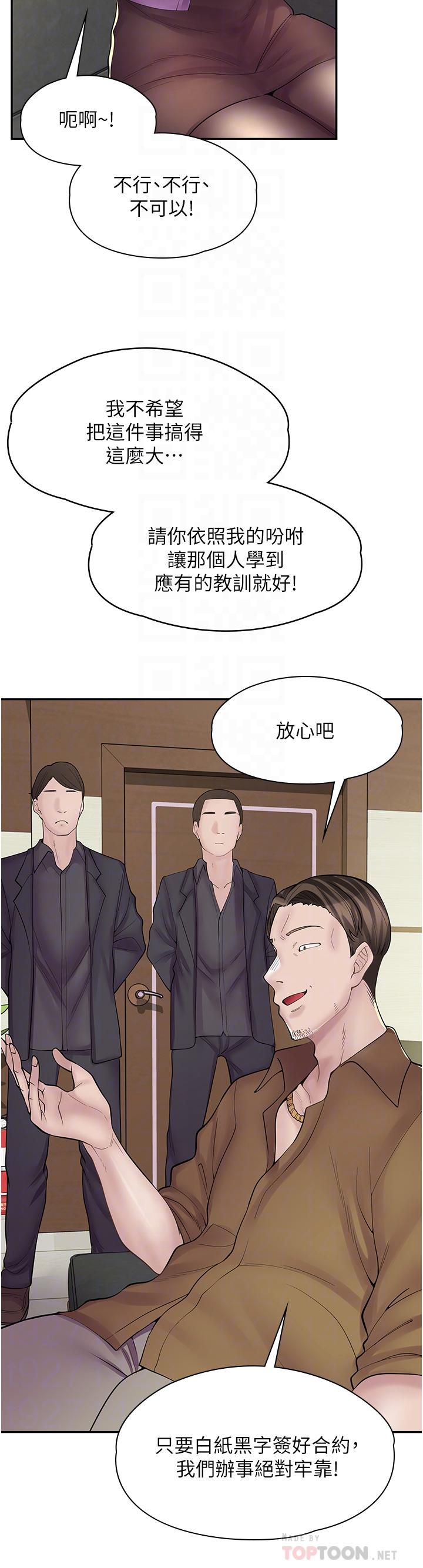 第8话-我做就是了 - 第12.jpg页