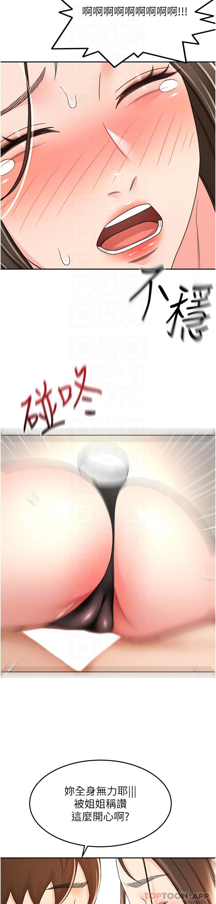 第76话-含到你射为止 - 第27.jpg页