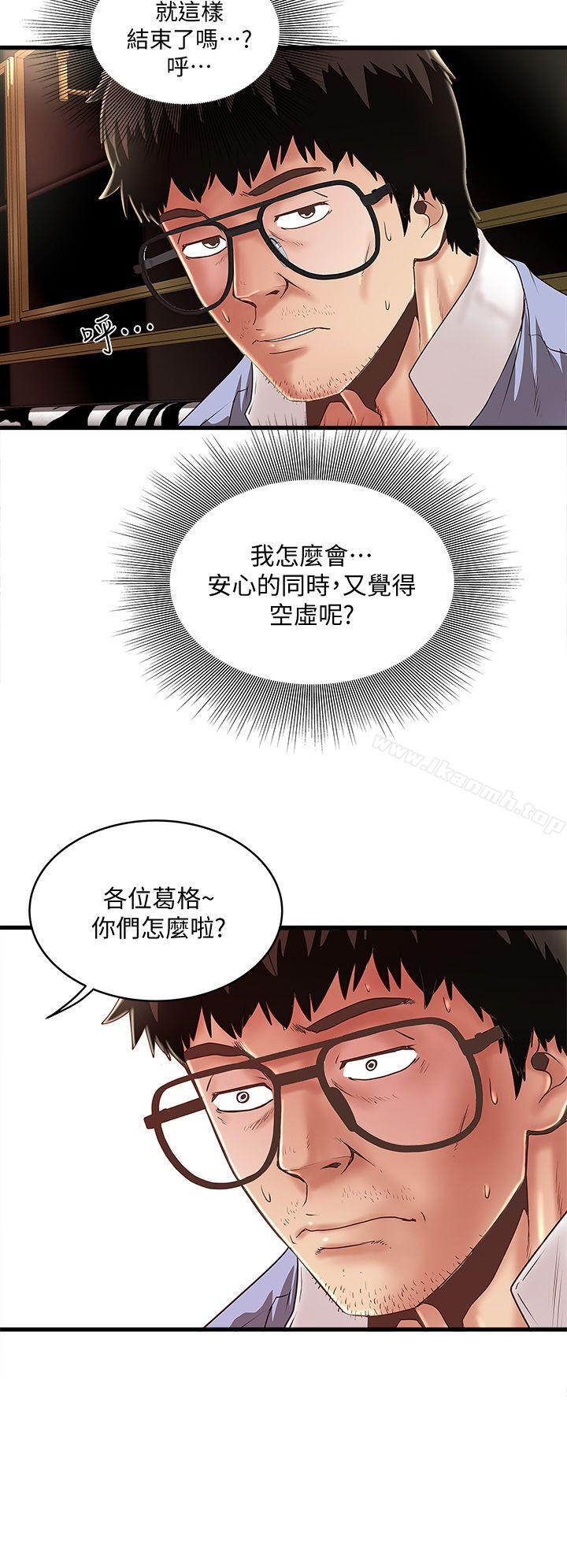 第10话-跟老婆以外的人打砲 - 第10.jpg页