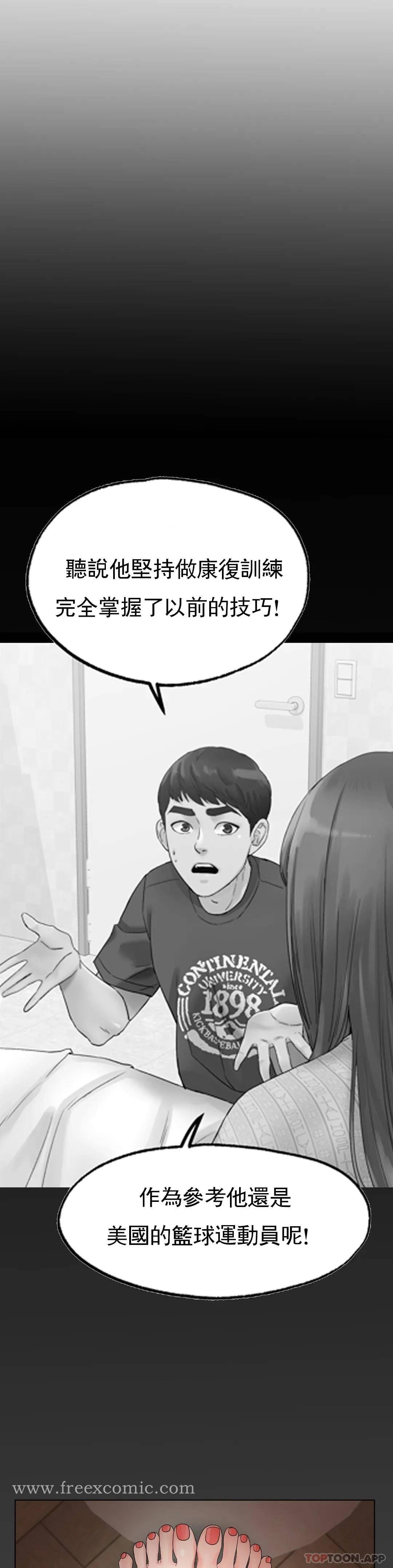 第11话-好想快点尝尝 - 第38.jpg页