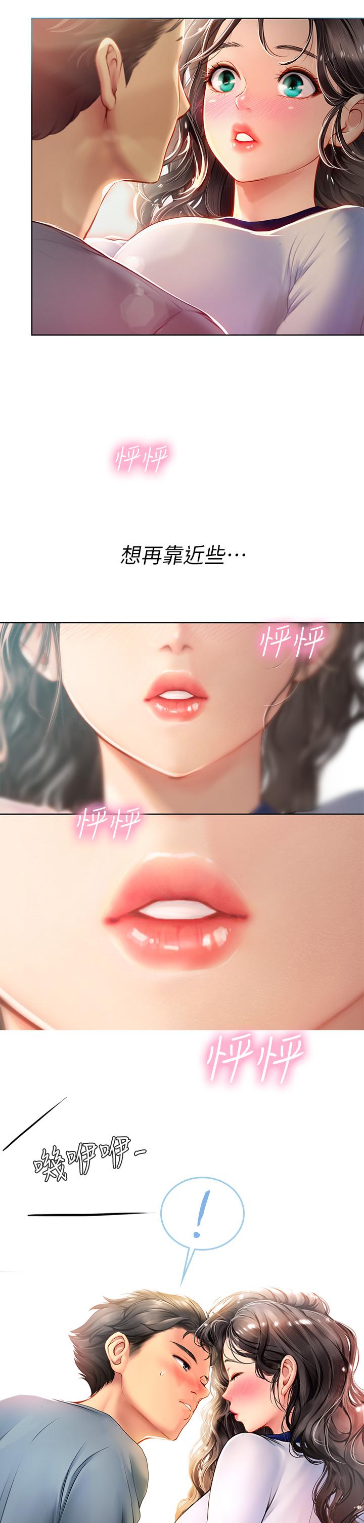 第6話-稚嫩海女的嬌態 - 第33.jpg页
