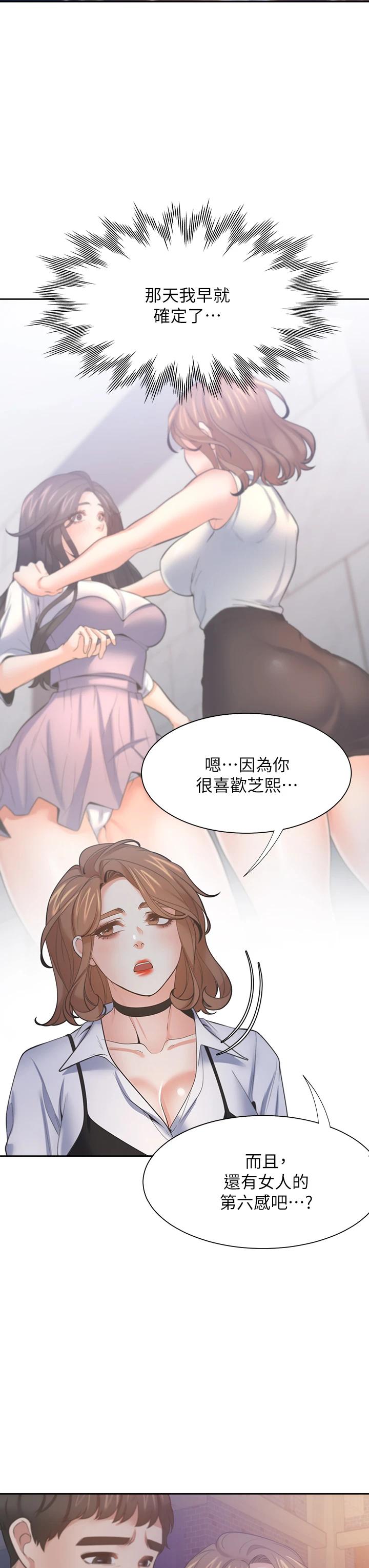 第67话-我们...都是共犯 - 第42.jpg页