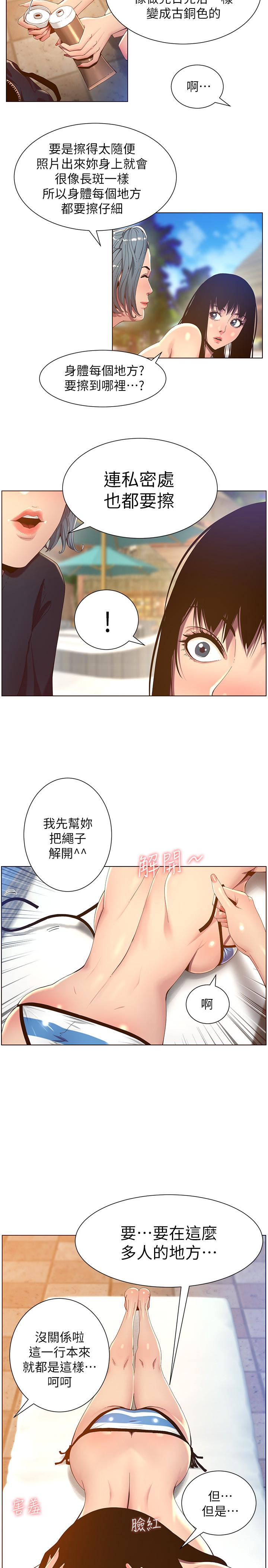 第90话-正式开始拍照 - 第25.jpg页
