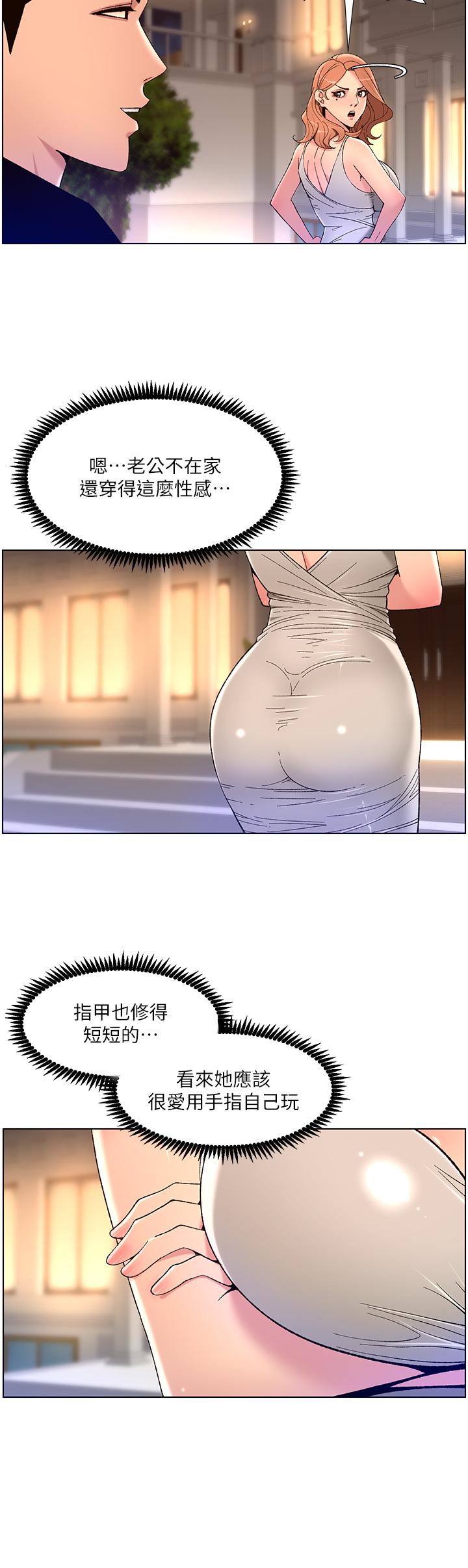 第30話-碰一下就氾濫成災的人妻 - 第31.jpg页