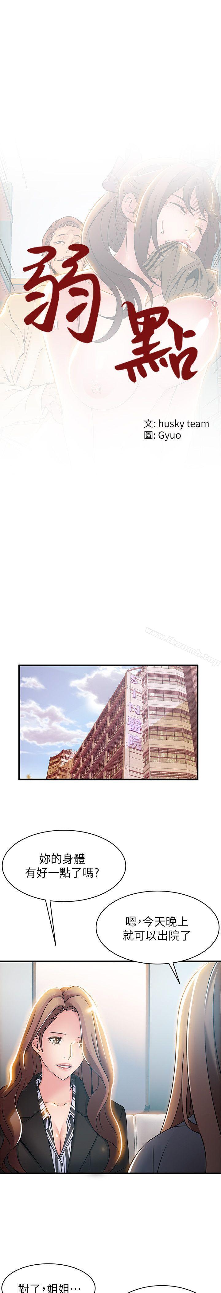第18話-「賣淫界教父」崔社長 - 第1.jpg页