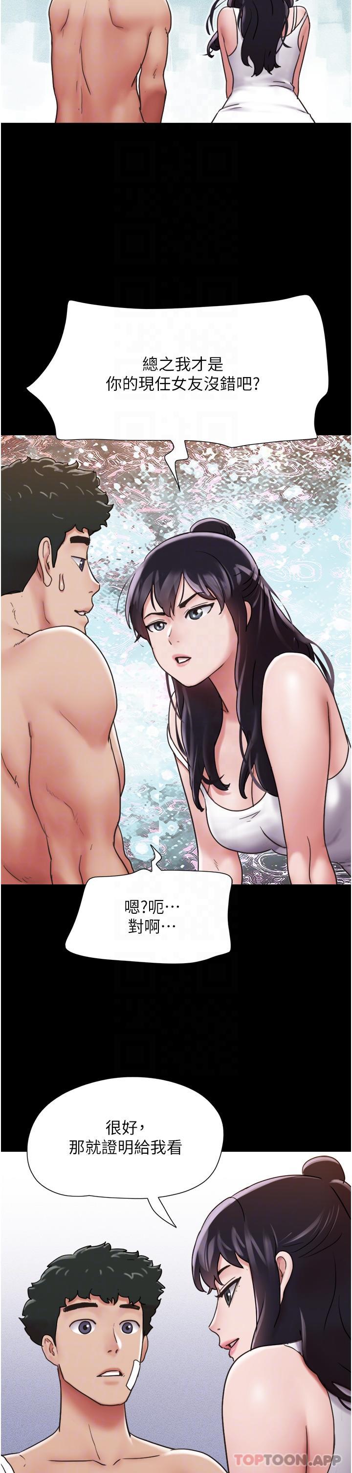 第12话-在前女友隔壁房间打炮 - 第22.jpg页