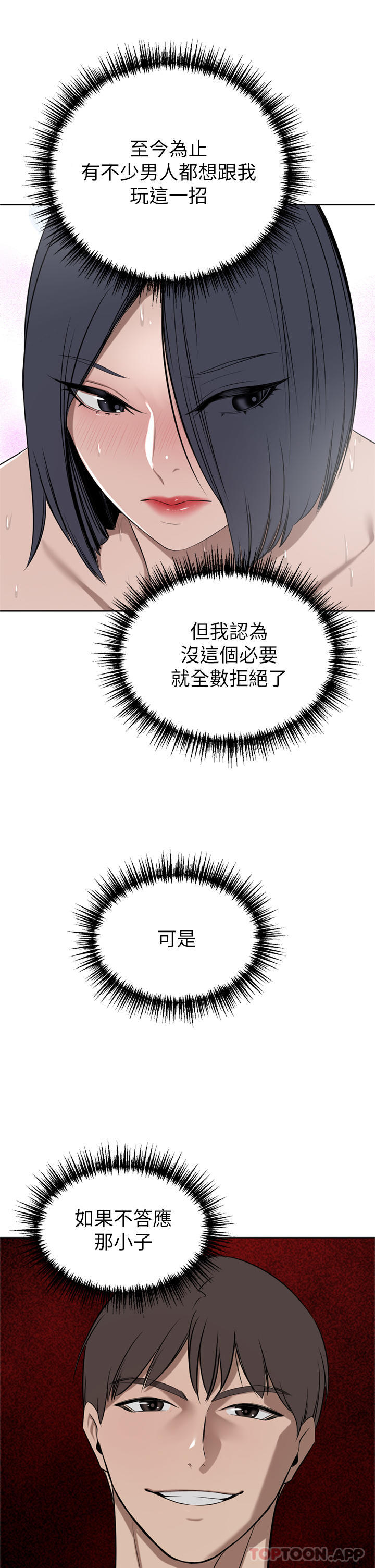 第42话-出乎意料的快感 - 第11.jpg页