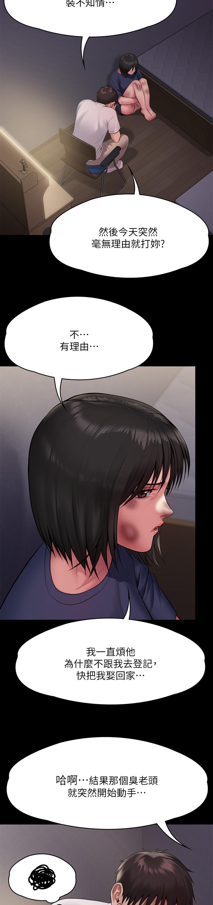 第255話-最終失去理智的俊彪爸 - 第35.jpg页