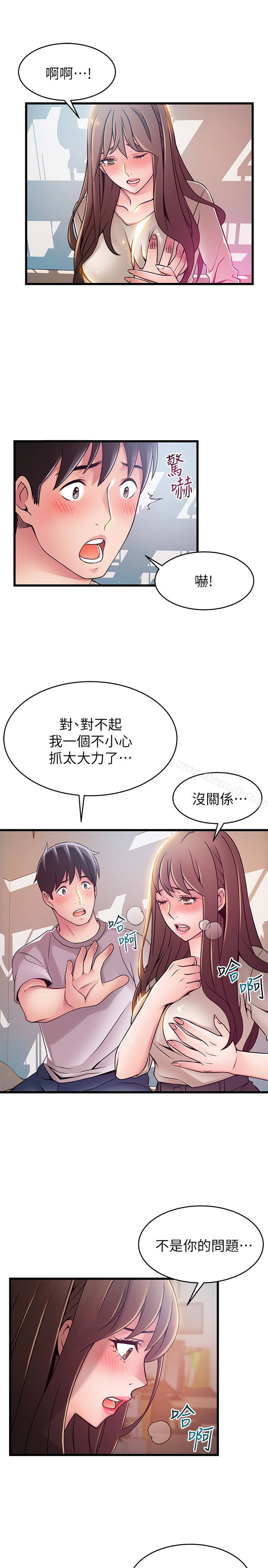 第51话-火熱地來一發 - 第8.jpg页