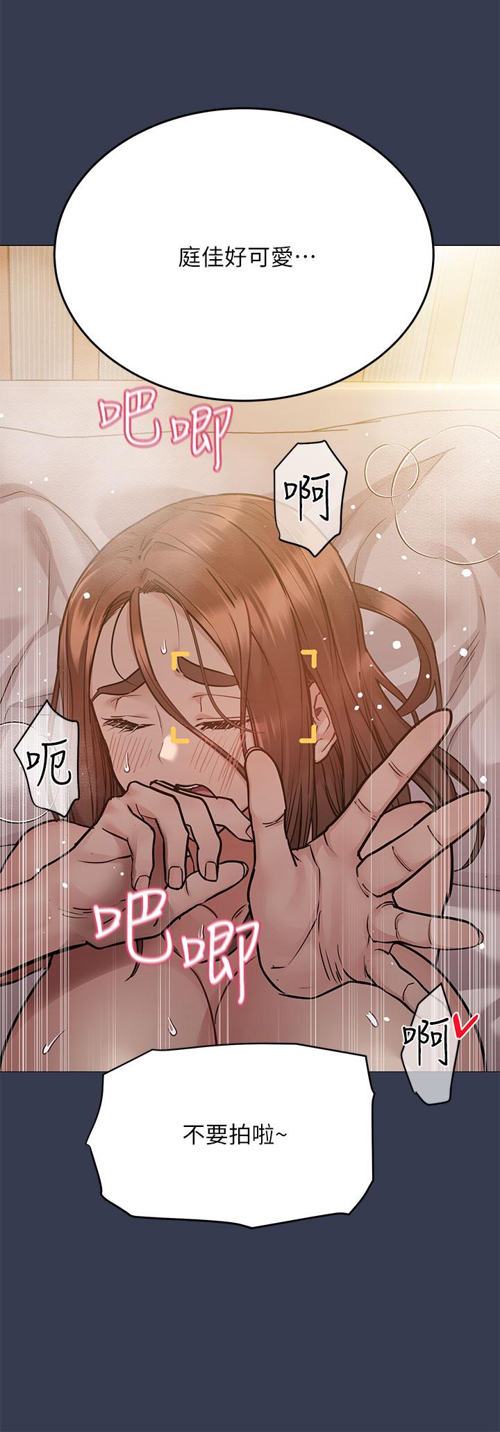 第54話-在肉棒前破裂的友情 - 第5.jpg页