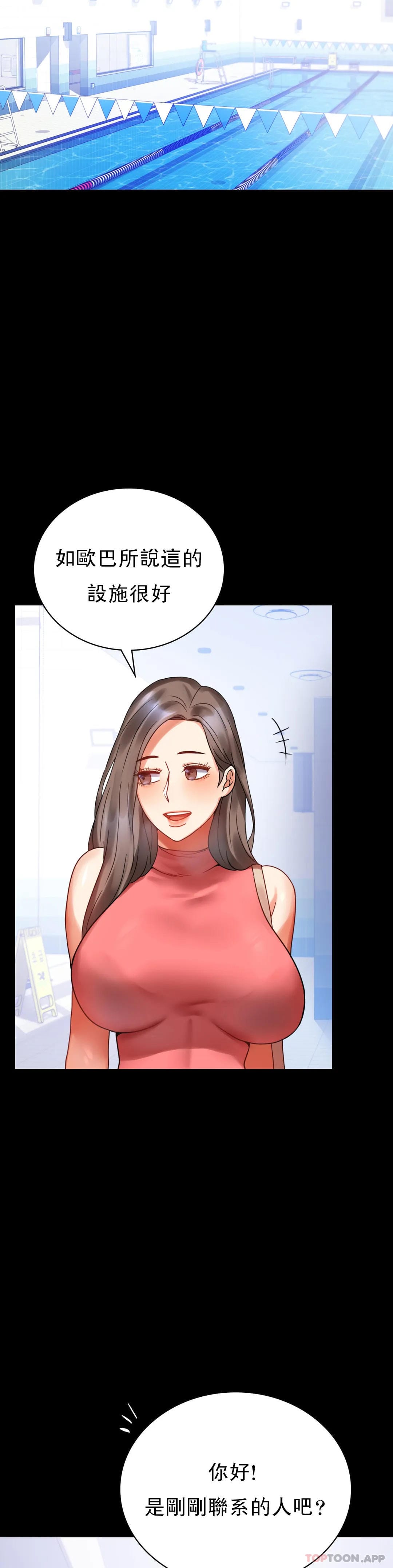 第22话-改变的开始 - 第51.jpg页