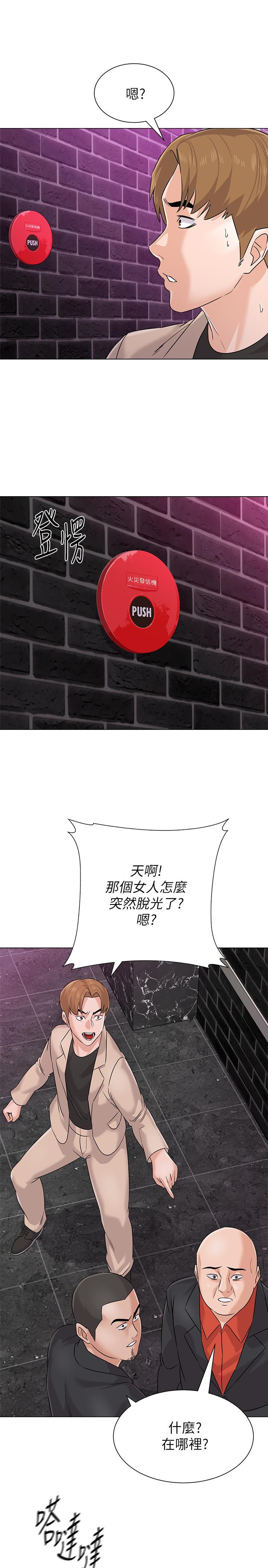 第81话-宝英，轮到你了 - 第30.jpg页